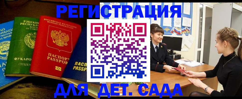 купить прописку в Белоярске