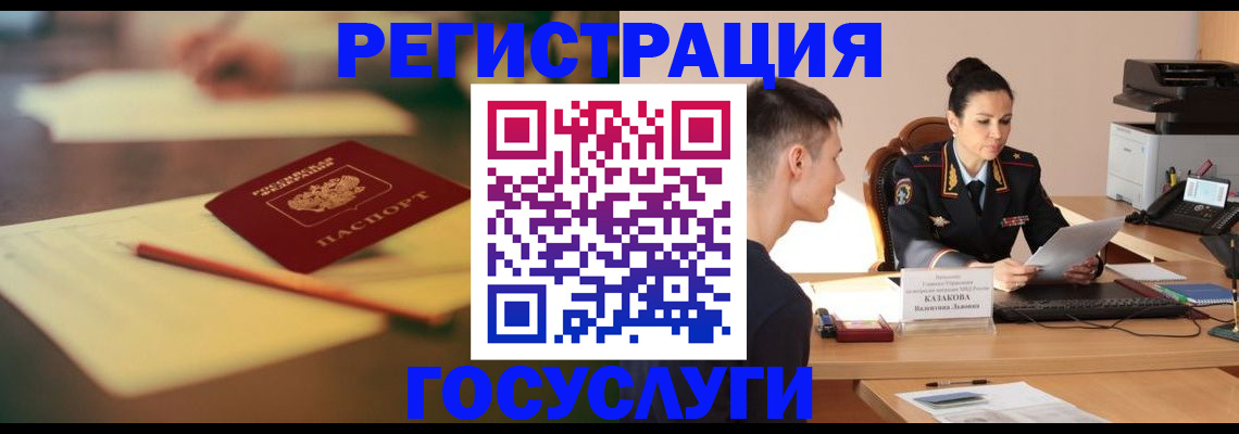 временная регистрация в квартире в Белоярске