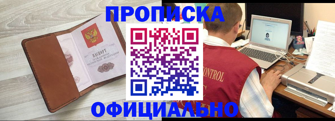 найти адрес прописки в Белоярске